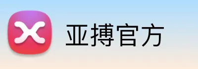 亚搏官方 Logo